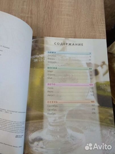 Домашнее меню современной хозяйки