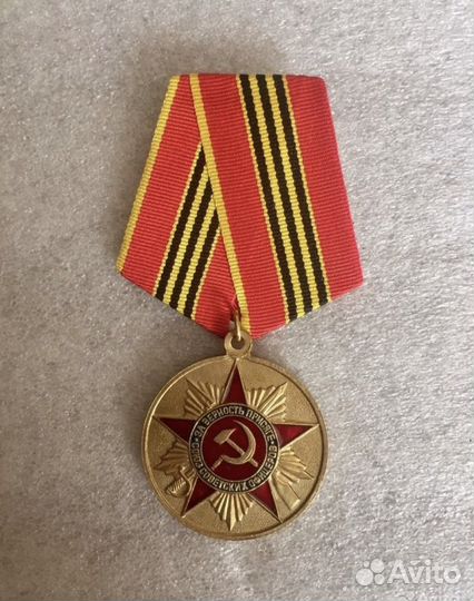 Медаль за верность присяге