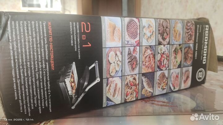 Электрогриль