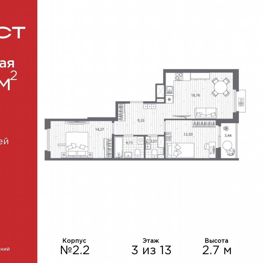 2-к. квартира, 62,7 м², 3/13 эт.