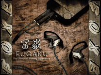 Наушники Brise Audio Fugaku / The Ultimate Sound