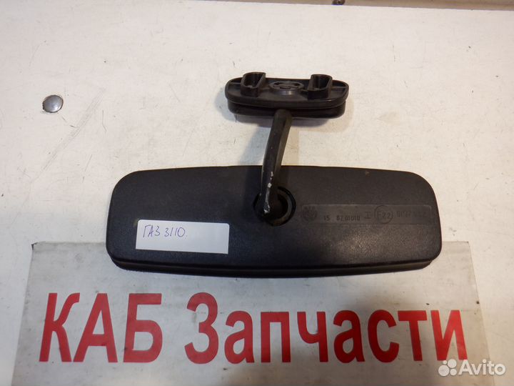 Зеркало салонное Газ 3110