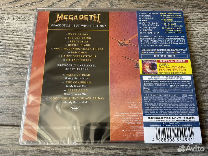 Megadeth – Peace Sells. But Who's Buying New