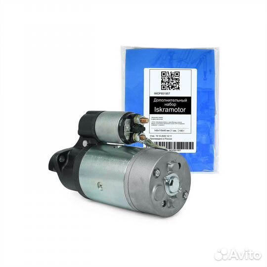 Стартер AZJ3109 12В, 3кВт