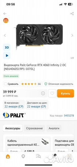 Rtx 4060 8gb OC (разогнанная)