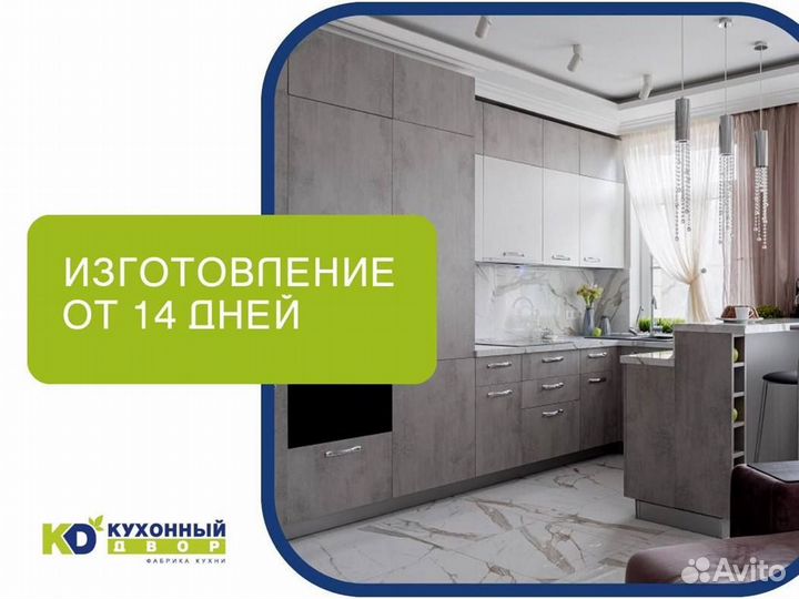 Кухни на заказ по размерам