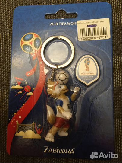 Брелоки Чемпионата мира по футболу 2018 Забивака