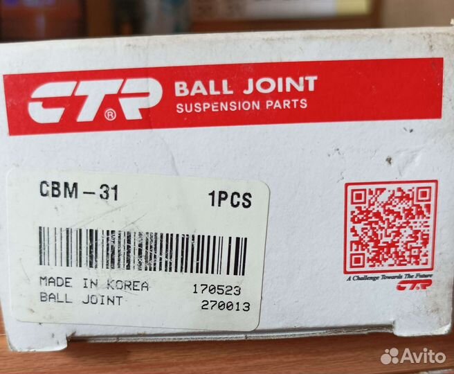 Шаровая опора