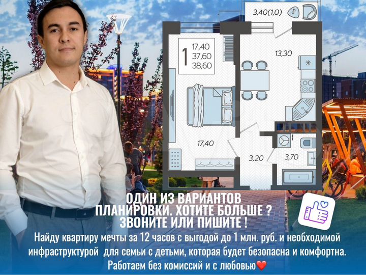 1-к. квартира, 38,3 м², 5/12 эт.