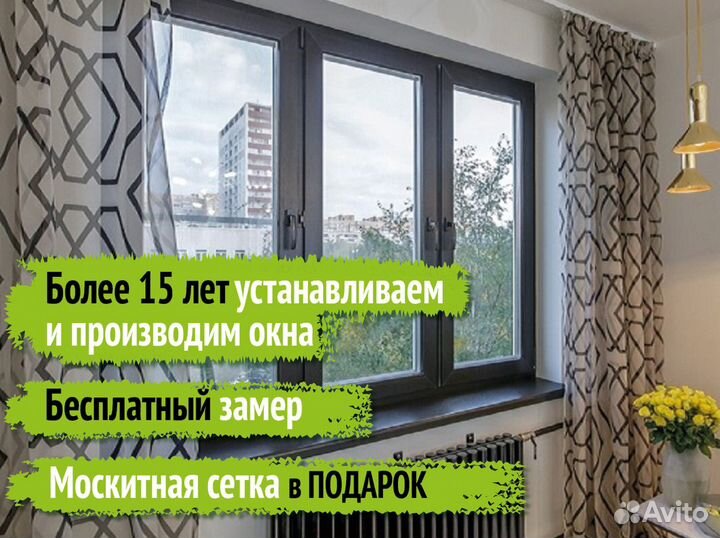 Окна пвх 1300 x 1350 мм