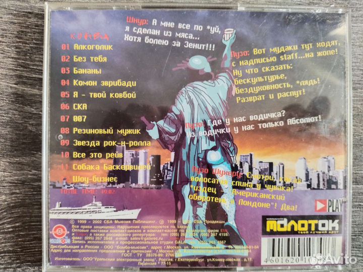 Диск Ленинград