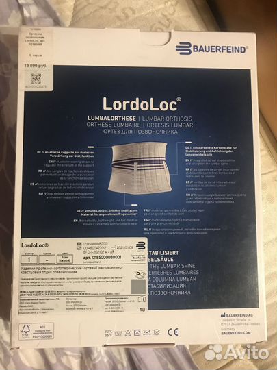 Корсет протезно-ортопед. на п.крестц. отд. позв-ка