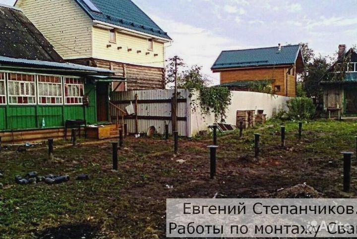 Свайный фундамент