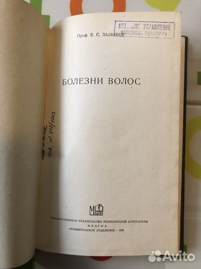 Медицинская литература СССР