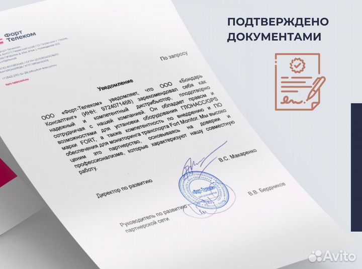 Эра - глонасс на лесную технику с установкой и без