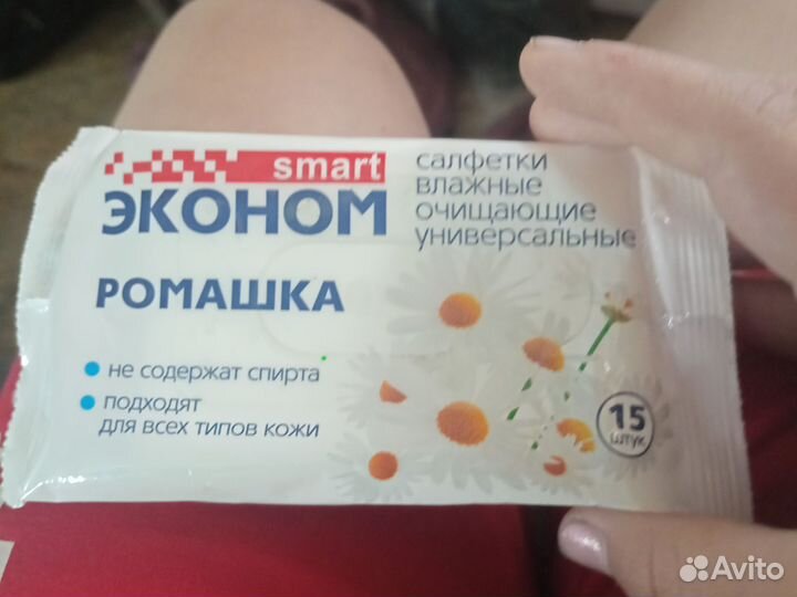 Влажные салфетки