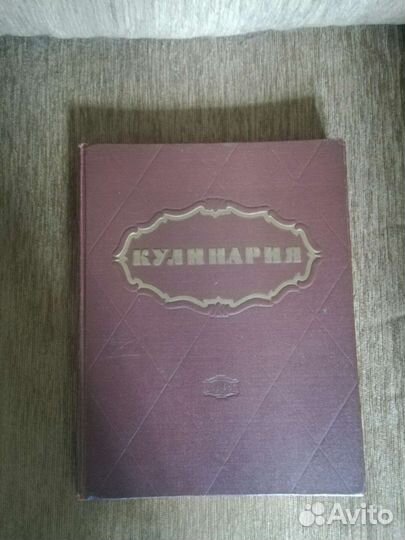 Кулинария книга СССР 1964г