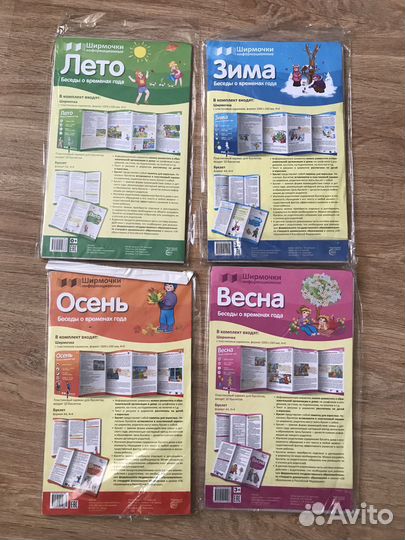 Демонстрационные книжки, раскраски, тетради