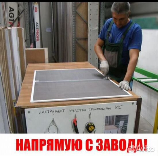 Москитная сетка.Москитные сетки. Рулонные шторы