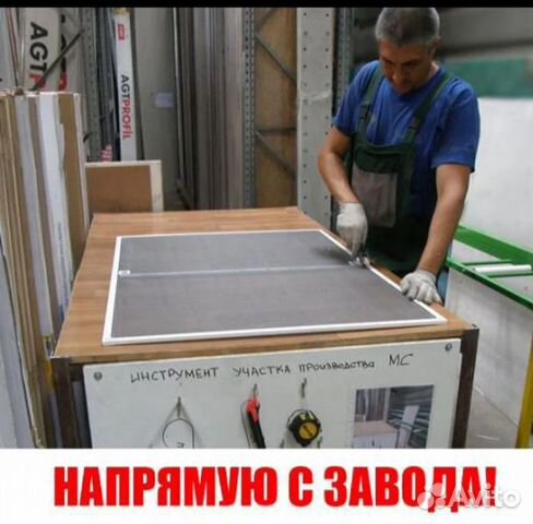 Москитная сетка.Москитные сетки. Рулонные шторы