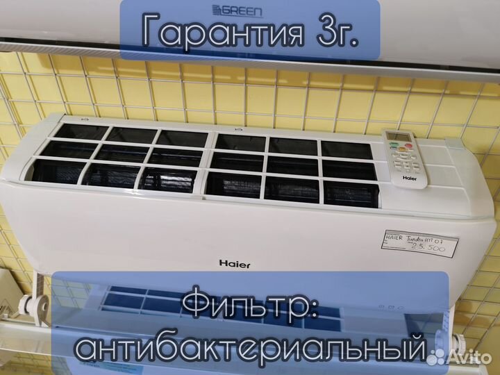 Кондиционер haier tundra