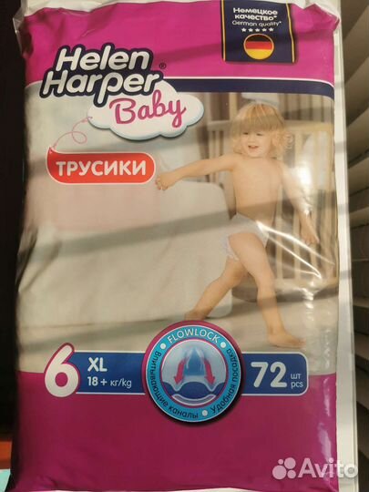 Подгузники трусики 6 Helen Harper Baby