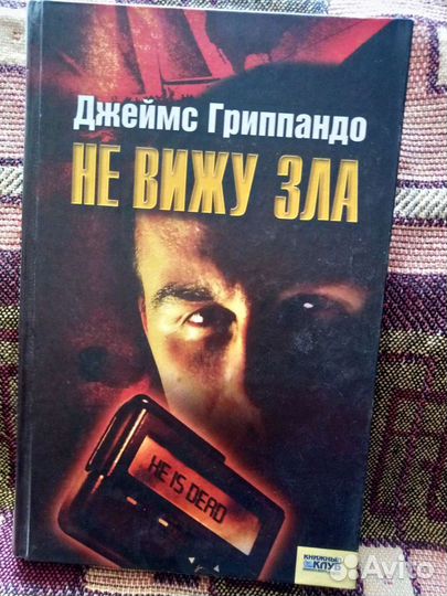 Книги разные,твердый переплет,мелодраммы,детективы