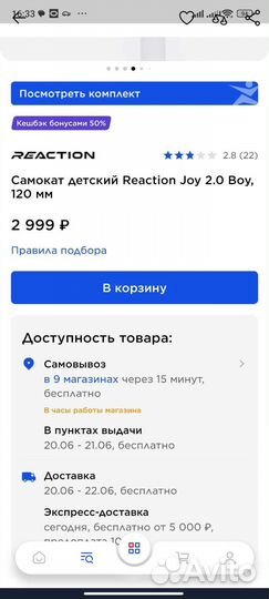 Самокат детский бу