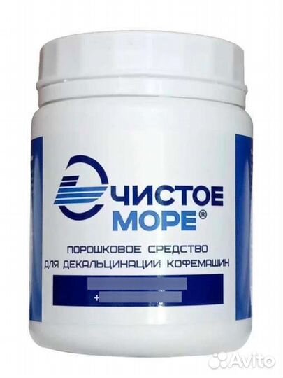 Химия для кофемашины (Cafedem, Чистое море)