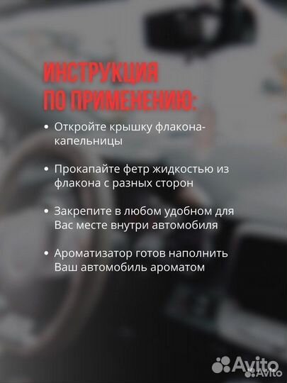 Автомобильный ароматизатор с логотипом Газ