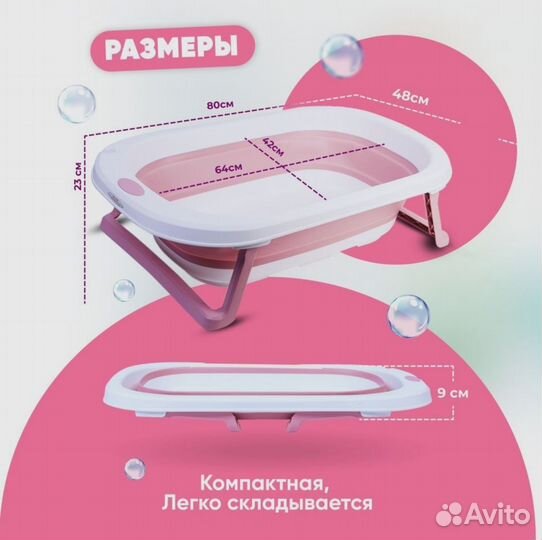 Детская складная ванночка для новорожденных