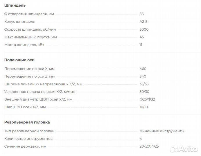 Токарный станок с наклонной станиной BL-H6