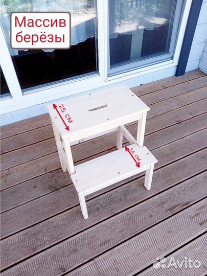 Табуретка стремянка