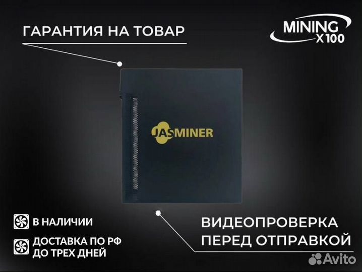 Asic Jasminer X16-Q 2050 (в наличии)