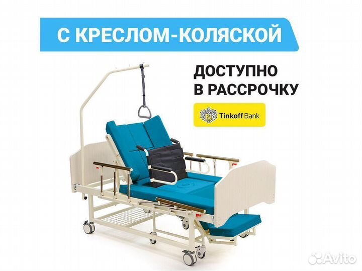 Медицинская кровать в рассрочку