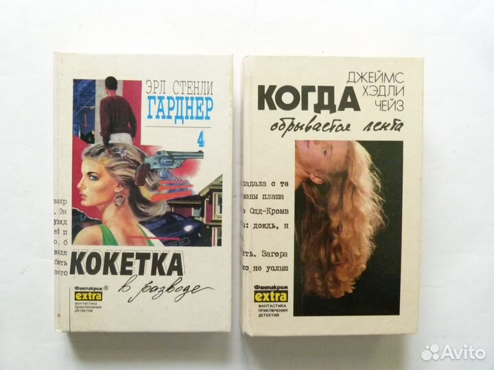 Книги детективы Агата Кристи, Чейз, Гарднер