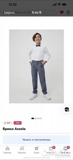 Форма школьная