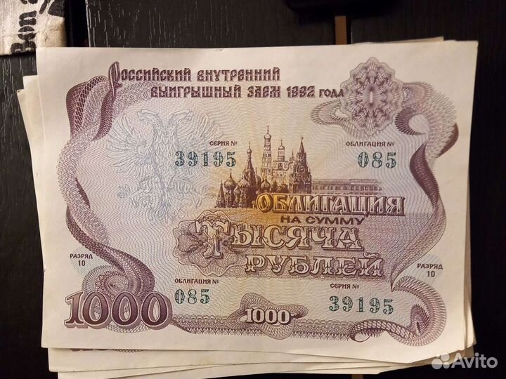 Облигации 1992 ава