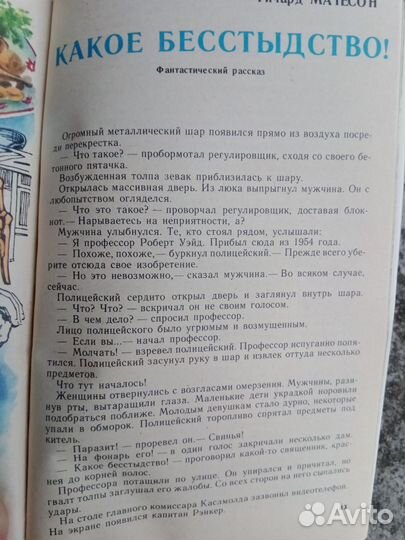 Журнал Юный техник