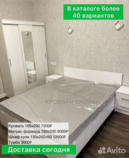 Кровать