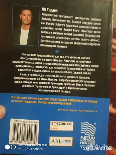 Книга по программированию на Паскале