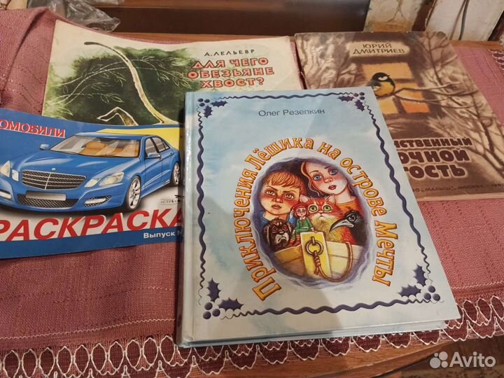 Советские детские книги