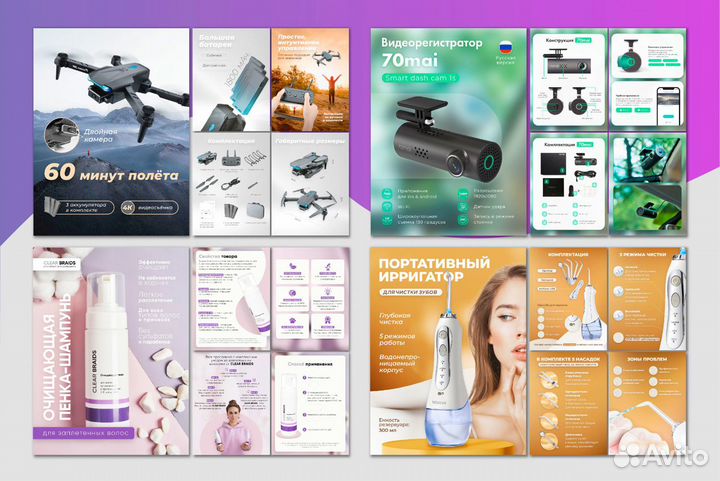 Дизайн карточек инфографика Wildberries Ozon