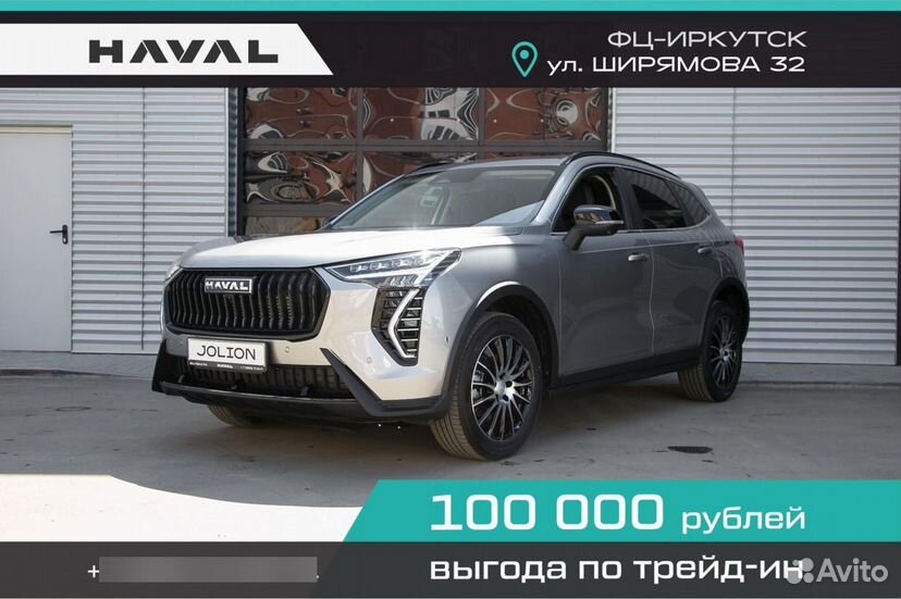 HAVAL Jolion 1.5 AMT, 2024