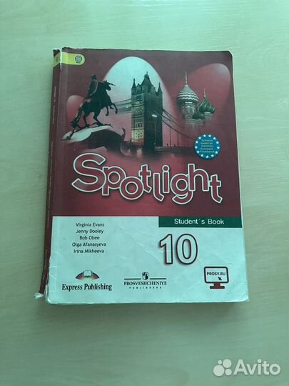 Учебник английского языка 10 класс spotlight