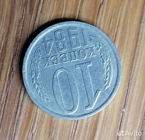 Монеты СССР