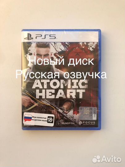 Atomic Heart PS5 Русская озвучка Атомное Сердце