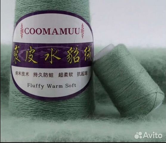 Пух норки кашемировая пряжа для ручного вязания