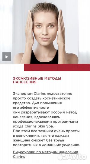 Clarins Наборы Знакомство с брендом