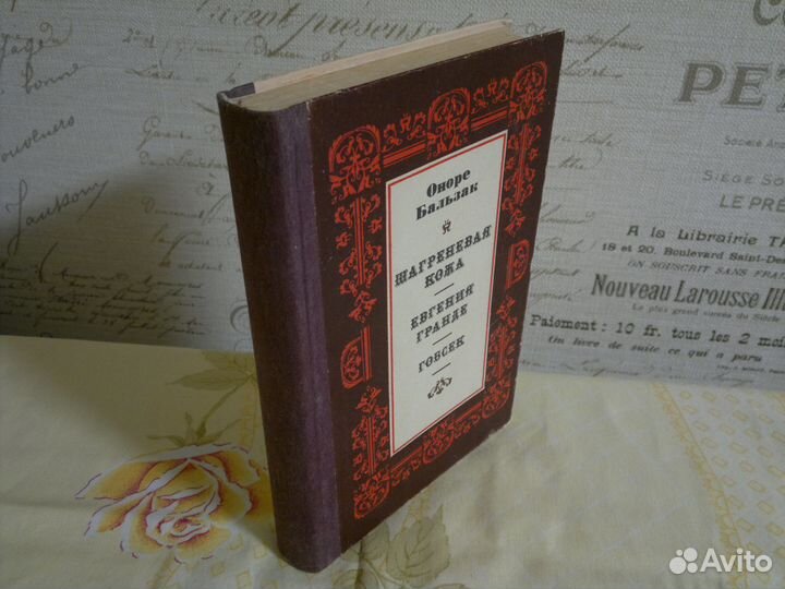 Зарубежная классика